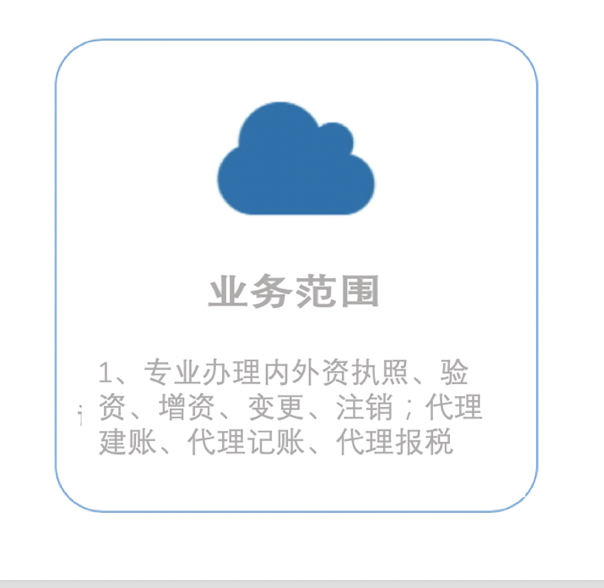 深圳顺德公司注册完成后一般按照下面流程去做代理记账