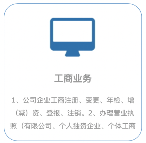 龙江容桂公司注册要找哪些代理注册公司呢？